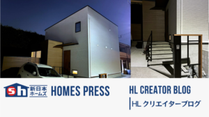 【福岡市東区】Ｔ様邸お引渡し致しました