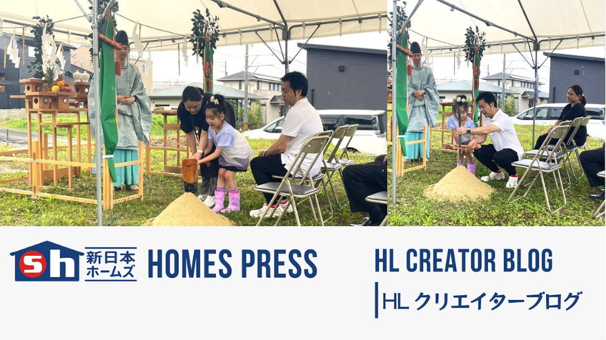 【糸島市志摩師吉】U様邸の地鎮祭を執り行いました
