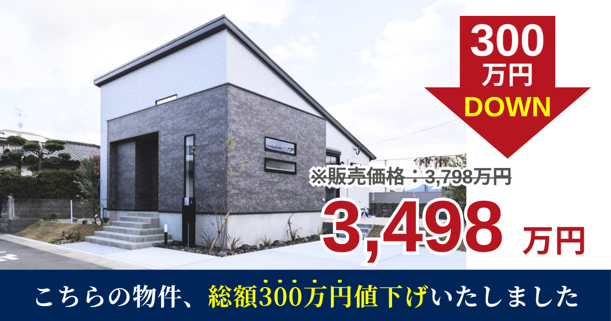 遠賀郡遠賀町広渡
