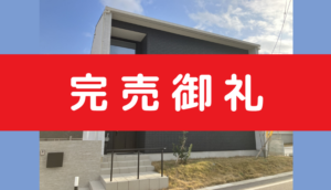 【完売】糸島市志摩師吉67号地