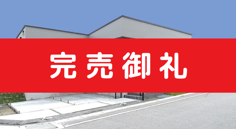【完売】糸島市志摩師吉65号地<長期優良住宅>