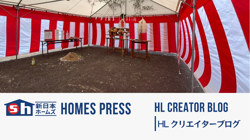 【熊本県】Ｓ社様地鎮祭を執り行いました